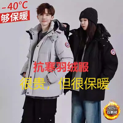 东北哈尔滨保暖零下40度羽绒服
