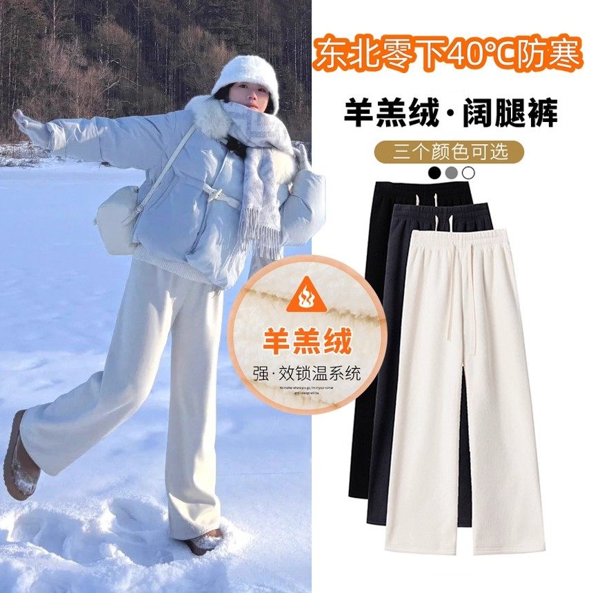 东北哈尔滨漠河旅游保暖装备羊羔绒阔腿裤女加绒加厚高腰棉裤子冬