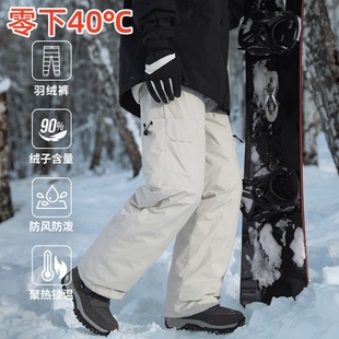 零下40度极寒羽绒裤男女冬季白鸭绒软壳冲锋裤东北过冬工装滑雪裤