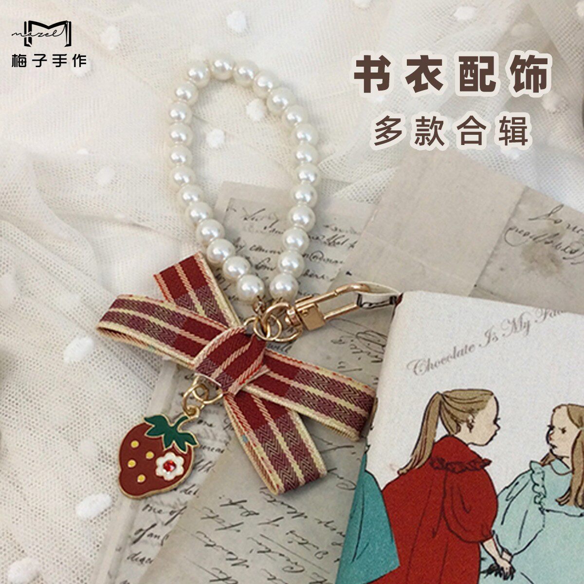 梅子手作合金布艺手帐本图片