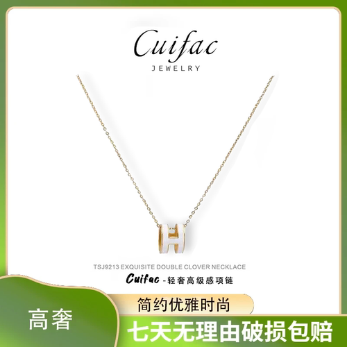 英国设计师款H项链镶钻女款轻奢小众精致高级感简约感新款项链