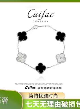 幸运五花四叶草18k金镀金高级轻奢设计感小众经典爆款黑色手链