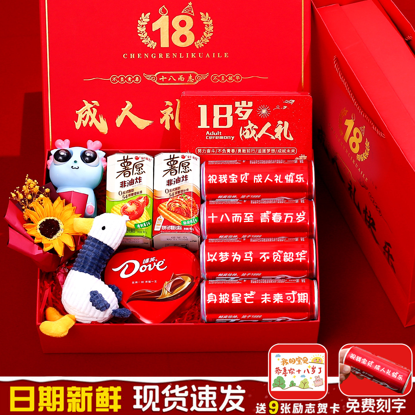 十八岁成人礼成年仪式生日礼物女孩男生闺女儿子纪念品小众高级感