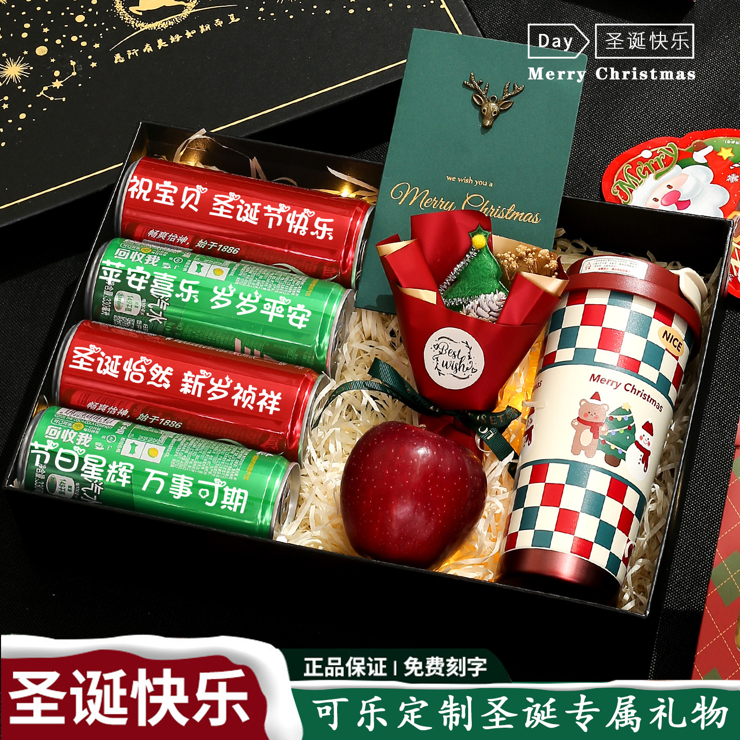 圣诞节礼物女孩平安夜苹果礼盒送男生女朋友儿童定制可乐创意实用