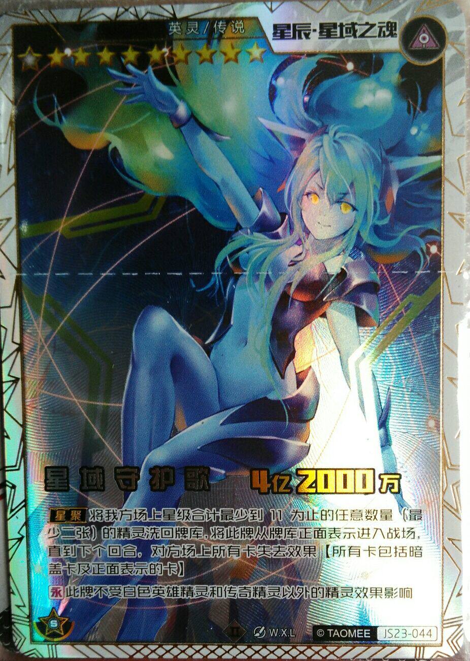 正版赛尔号精灵战争星辰星域之魂