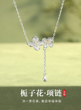 [栀子花开]原创纯银999栀子花项链女森系小众百搭花朵流苏锁骨链