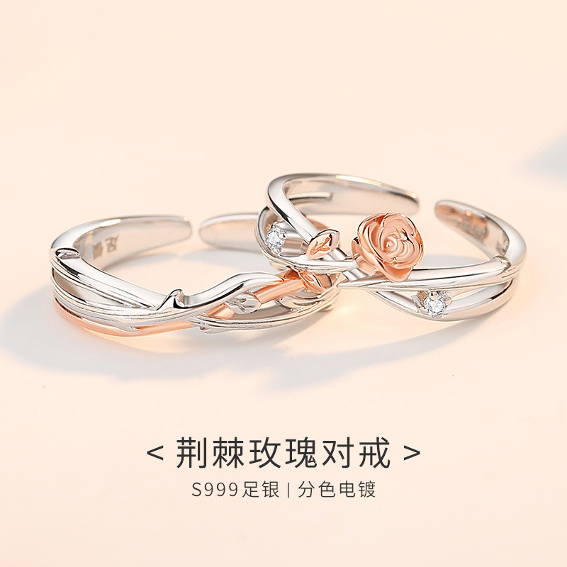 「荆棘玫瑰」原创足银999情侣戒指一对小众设计高级感ins开口对戒