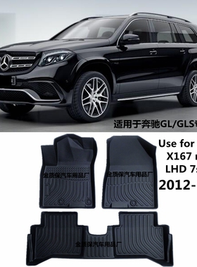 奔驰X166TPE脚垫X164 GLS320 GLS350GLS400GLS500专用TPE橡胶脚垫