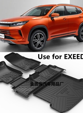 EXEED LX星途LX脚垫星途LX追风TPE脚垫星途LX专用TPE橡胶汽车脚垫