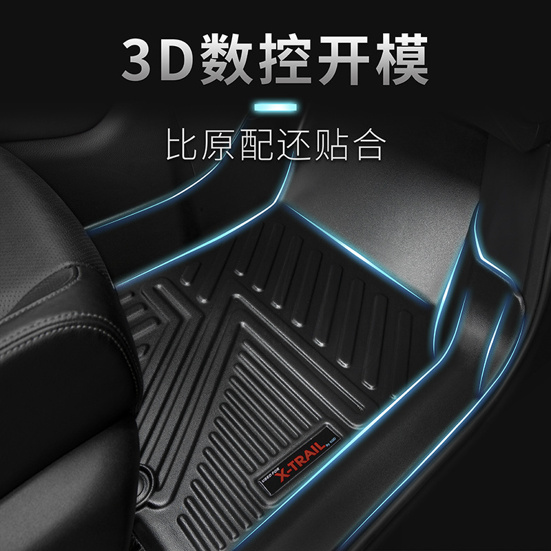 宝骏rs5360橡胶脚垫全包围