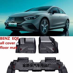 BENZ奔驰EQE脚垫 V295奔驰EQE350后备箱垫 EQE专用TPE橡胶脚垫