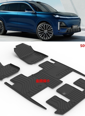 适用于长安DEEPAL深蓝S09脚垫DEEPAL S09专用TPE橡胶后备箱垫脚垫