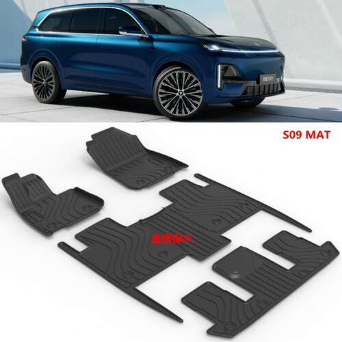 适用于长安DEEPAL深蓝S09脚垫DEEPAL S09专用TPE橡胶后备箱垫脚垫