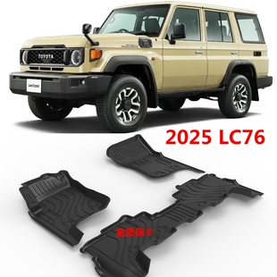 丰田LC76后备箱垫 LC76专用脚垫 2025新款 适用于2025丰田LC76脚垫