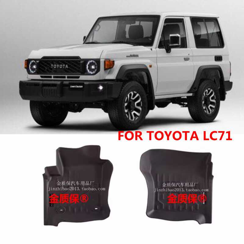 丰田LC71LC78专用TPE橡胶脚垫