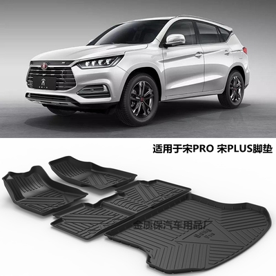 比亚迪防水TPE橡胶脚垫