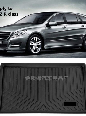 奔驰R300L R350L R320橡胶尾箱垫R400 R500L专用橡胶TPE后备箱垫