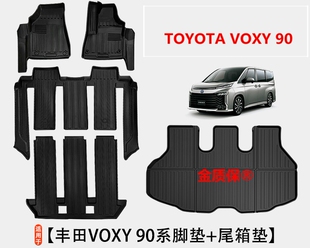 适用丰田Voxy Noah80系90系脚垫Voxy Noah80 90系专用TPE橡胶脚垫