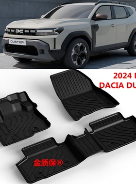 适用于2024全新雷诺Renault DACIA Duster专用TPE橡胶脚垫