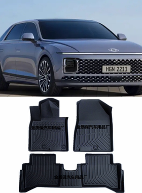 2024 Hyundai Grandeur Azera脚垫 现代AZERA 专用TPE橡胶脚垫