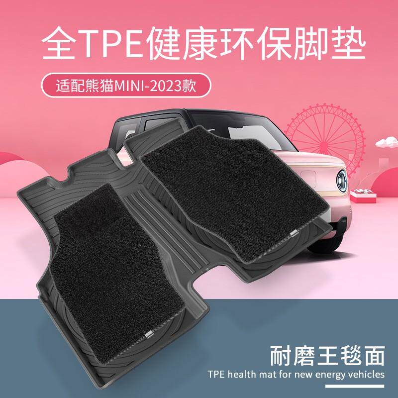 适用吉利熊猫MINI脚垫熊猫MINI后备箱垫 熊猫MINI专用TPE橡胶脚垫