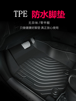 现代凯绅焕驰傲跑tpe橡胶脚垫