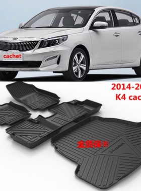 适用于2014-2019 起亚K4凯绅KIA K4 Cachet 专用TPE橡胶脚垫
