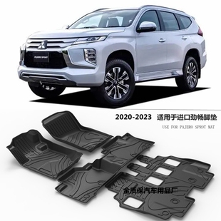 2020款蒙特罗新款三菱劲畅TPE脚垫新劲畅脚垫劲畅专用TPE橡胶脚垫