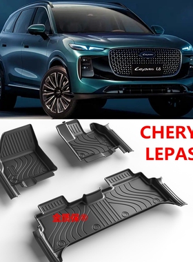 适用于奇瑞CHERY Lepas L8右舵脚垫Lepas L8专用TPE橡胶脚垫右RHD
