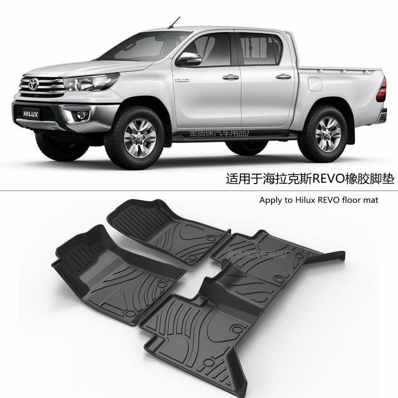 适用丰田海拉克斯脚垫tpe橡胶