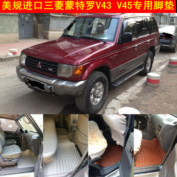 美规三菱蒙特罗猎豹奇兵专用脚垫