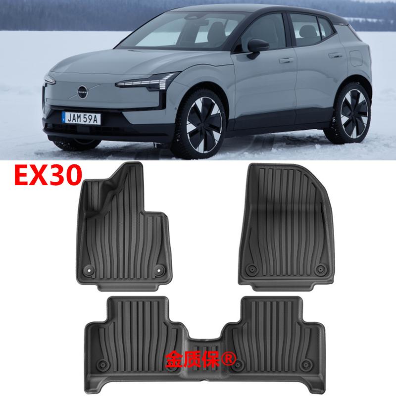 沃尔沃EX30专用TPE橡胶脚垫