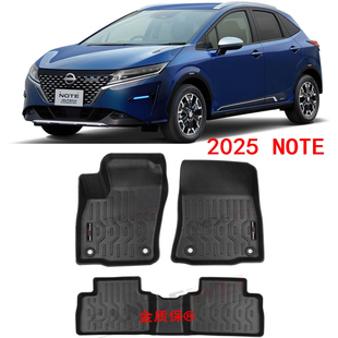 适用于2025 NISSAN NOTE 脚垫 NOTE专用TPE橡胶脚垫NOTE后备箱垫