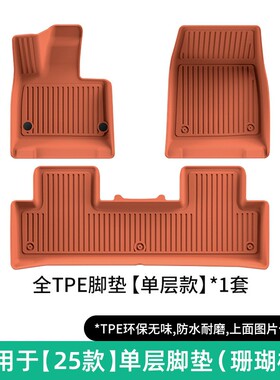 适用于小米YU7脚垫 Xiaomi YU7专用TPE棕色紫色TPE脚垫后备箱垫