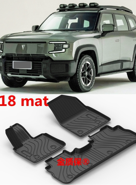 适用于长安深蓝G318脚垫DEEPAL G318后备箱垫G318专用TPE橡胶脚垫