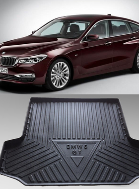 宝马GT630i GT640i后备箱垫宝马GT630 GT640 TPE TPO橡胶后备箱垫