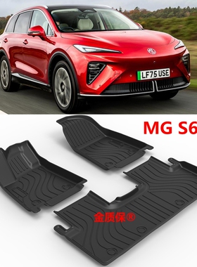 名爵MG S6 EV脚垫 名爵MG S6 EV专用TPE橡胶后备箱垫MG S6脚垫