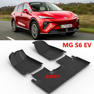名爵MG EV脚垫 EV专用TPE橡胶后备箱垫MG S6脚垫