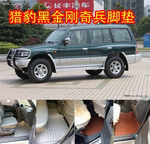 长丰猎豹奇兵CFA6473脚垫黑金刚CFA2030黑金刚6481专用全包围脚垫