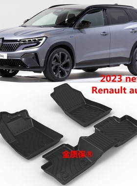 适用于2023新款雷诺new Renault austral脚垫austral TPE橡胶脚垫