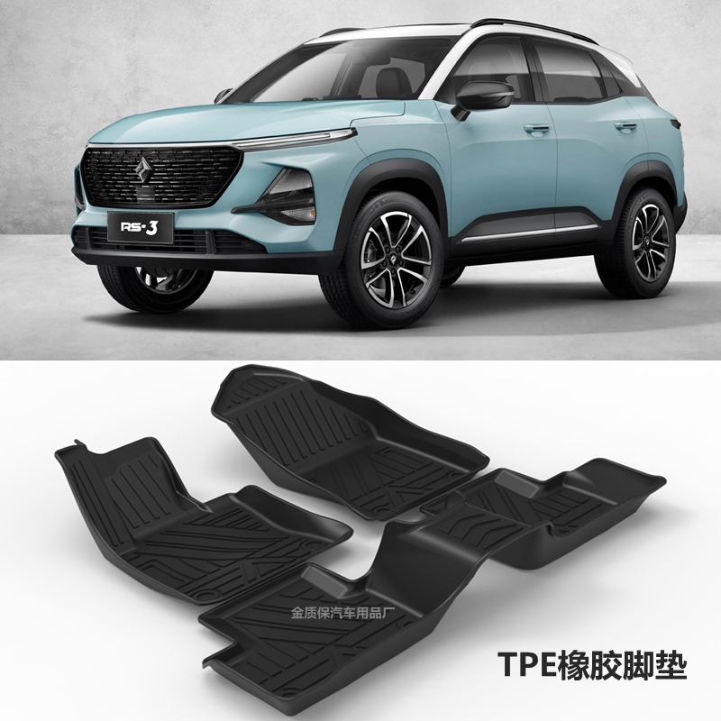 适用宝骏310脚垫TPE人工橡胶