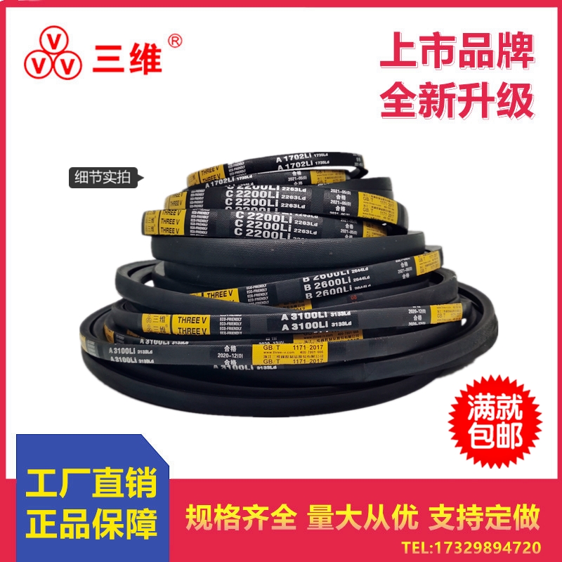 V10X705皮带,厂家直销