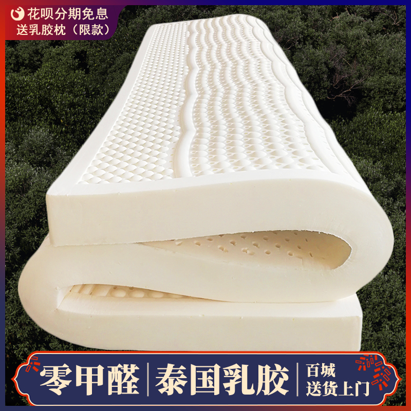 天然乳胶床垫软垫学生宿舍单人10cm加厚泰国5cm定制橡胶儿童家用