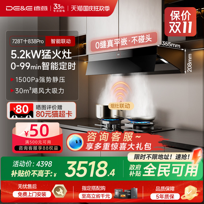 [��������20%]�������̻�ȼ�����ײ���װ728T˫��ú����������� 728T+838Pro(��ƽ����1500���ѹ+30������+��������) ��Ȼ��