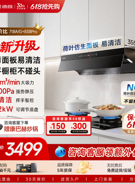 德意星云抽吸油烟机燃气灶套装716猛火厨房家用旗舰