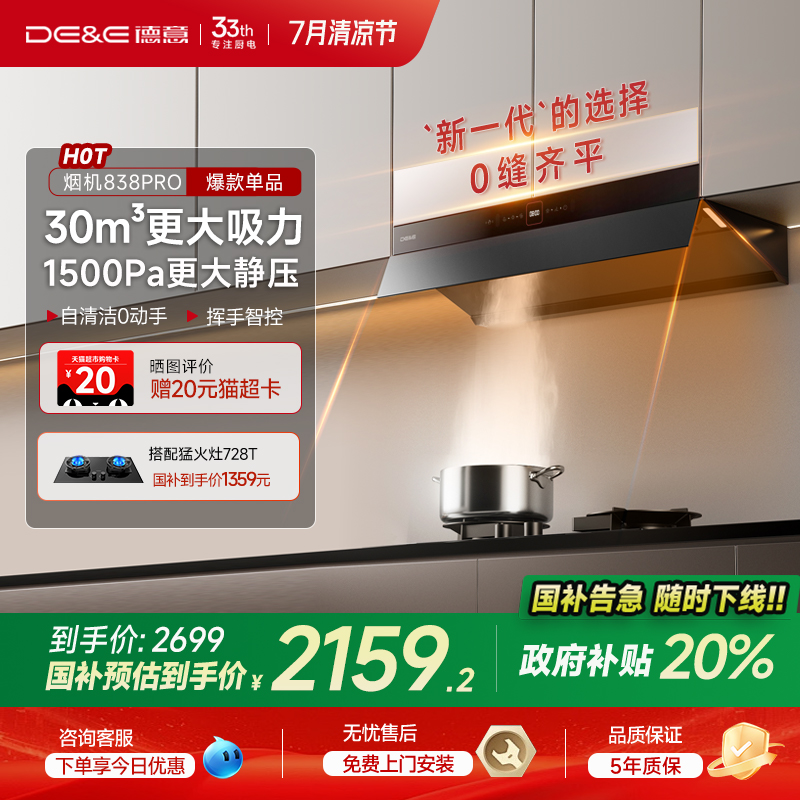 德意抽吸油烟机家用厨房大吸力