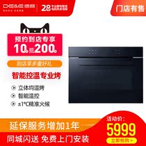 De & E / Deyi ka5705 / ka5708 embedded oven one machine tmall new retail store same model