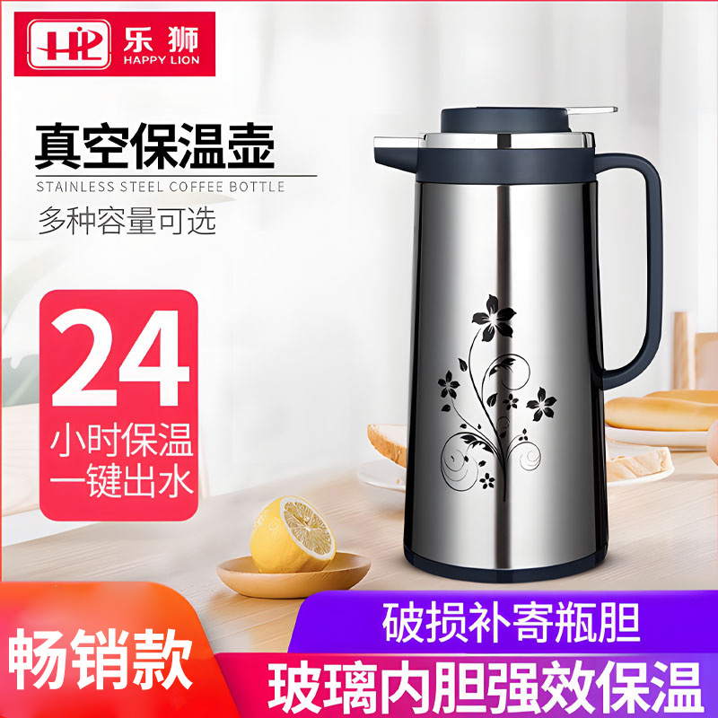 乐狮玻璃内胆热水瓶学生保温壶