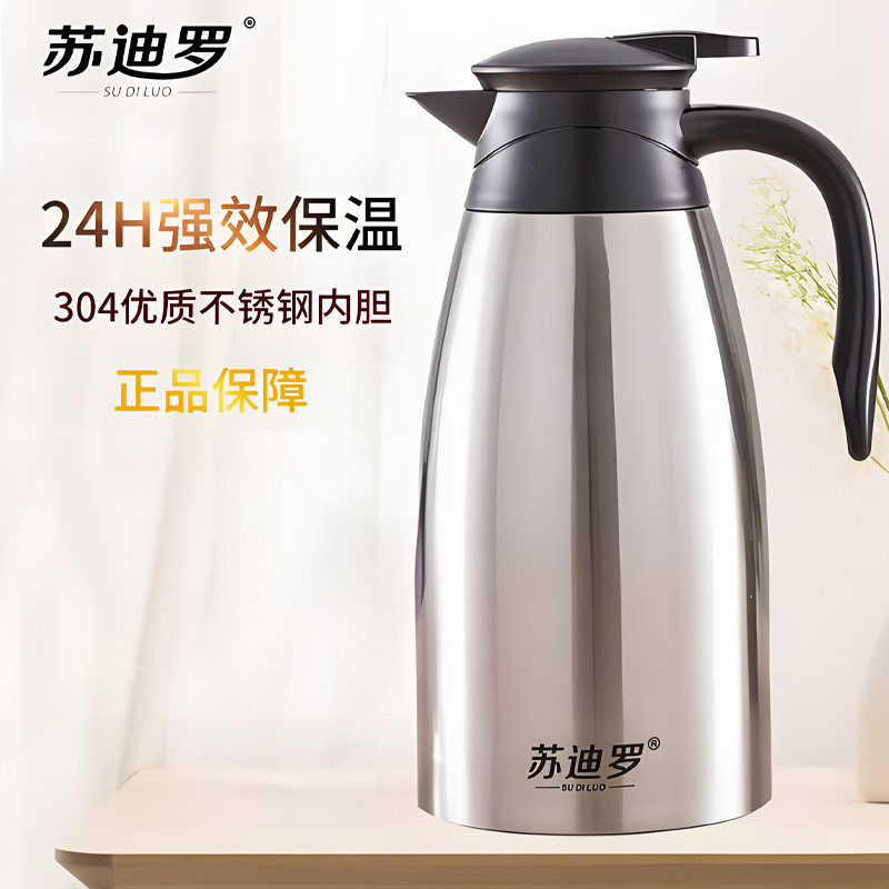 苏迪罗户外热水瓶宿舍保温壶图片