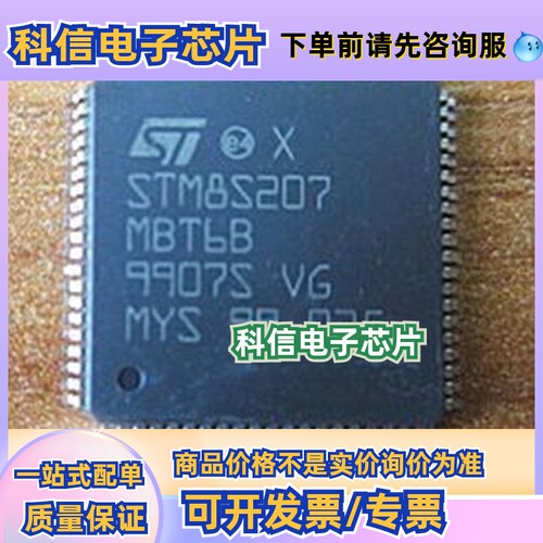 STM8S207MBT6B STM8S207MBT6 STM8S207MBT6BTR QFP80
